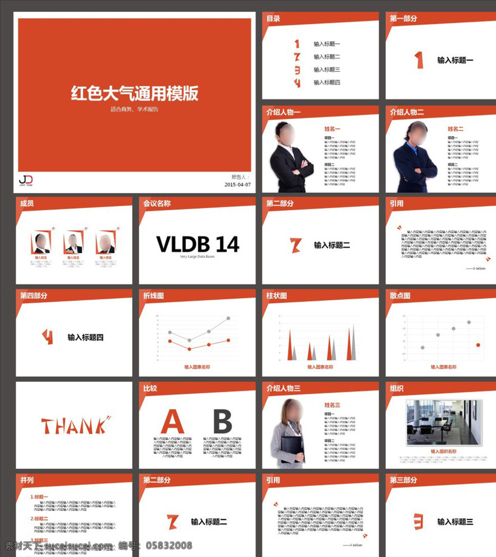 套 配色 商务 ppt模版 ppt素材 简约ppt 简洁ppt 商务ppt 抽象ppt 科技ppt 动态ppt 企业ppt 公司ppt 办公ppt 商业ppt 温馨ppt 淡雅ppt 梦幻ppt 唯美ppt 清新ppt 时尚ppt 节日ppt ppt背景 多媒体 商务科技