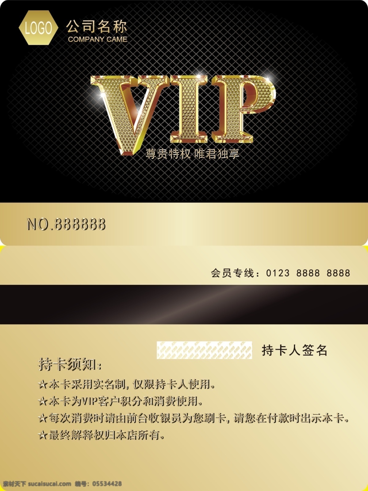 vip卡 会员卡 名片 vip名片 贵宾卡 钻石vip vip会员卡 黑色vip 金色vip 金色名片 黑色名片 名片卡片