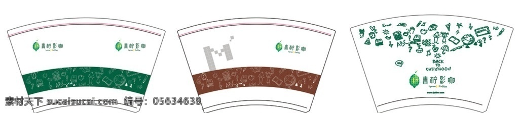 奶茶店 纸杯 奶茶纸杯 饮料杯 奶茶纸杯设计 纸杯设计 vi设计