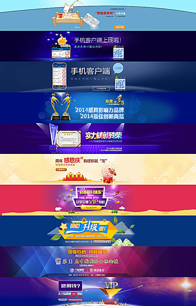 网站 banner 横幅 条幅 头图 网页 金融 底纹 底图 活动 app 手机端 猫 存钱罐 手机 奖杯 感恩 红包 礼品 点击 底 图 升级 参与 创意 光线 光影 蓝色