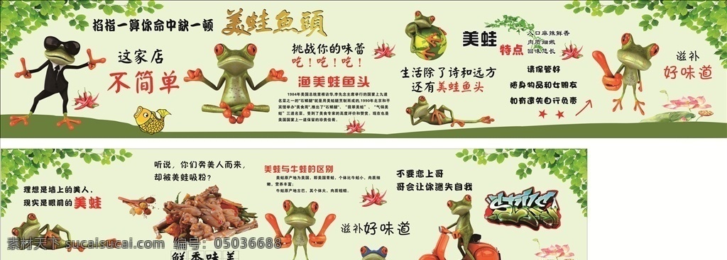 美蛙鱼头墙纸 美蛙 美蛙鱼头 室内墙纸 搞笑墙纸 蛙 美蛙来源 有用的 室内广告设计