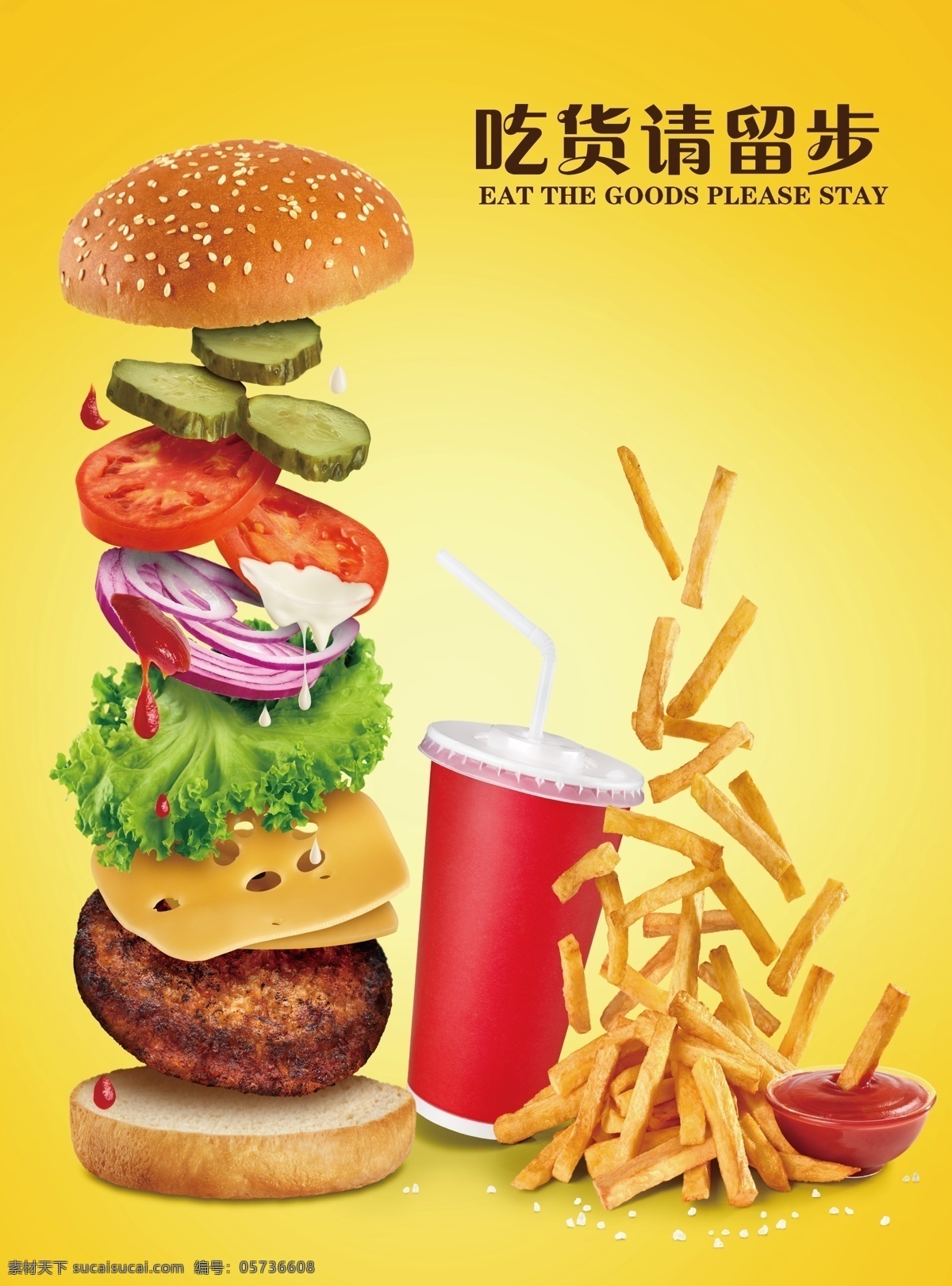 汉堡薯条挂画 海报 壁画 汉堡包 矢量图 vi设计