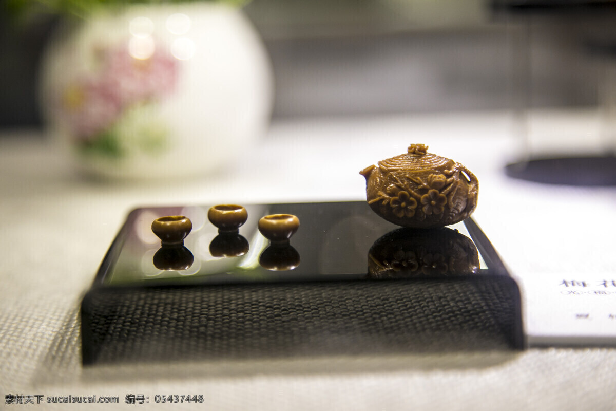 核雕 茶具 工艺品 精雕 传统文化 文化艺术