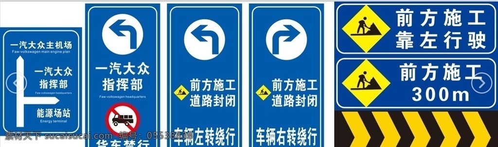 道路指示牌 指示牌 路标 前方道路 危险指示牌 标识 招贴设计