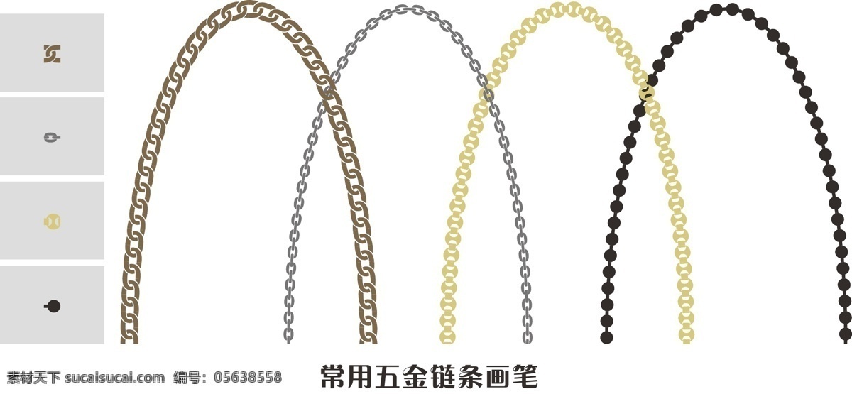 常用 金属 链 画笔 金属链 手袋 包包 配饰 其他设计 矢量