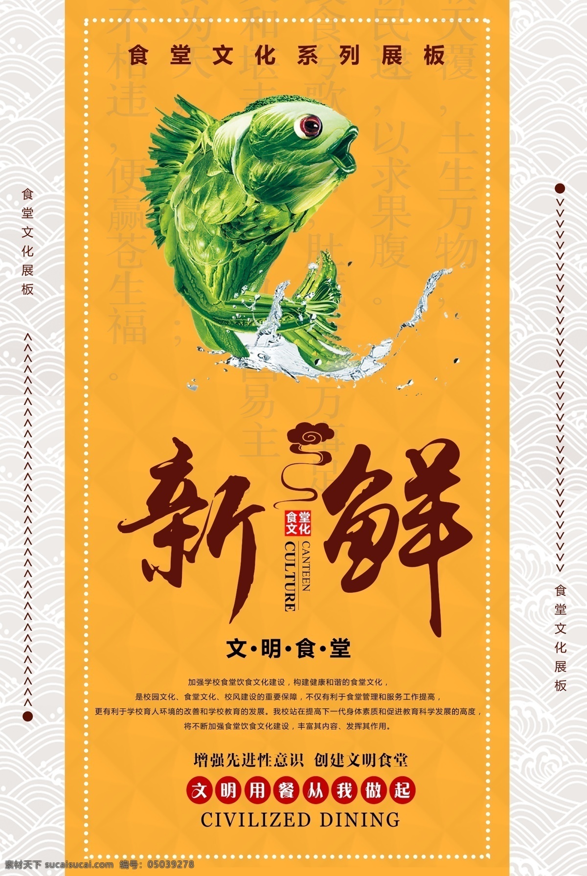 食堂文化海报 光盘行动 珍惜粮食 爱惜粮食 营养均衡 食堂标语 食堂展板 食堂礼仪 食堂走廊挂画 食堂文化展板 校园食堂文化 学校食堂文化 食堂文化标语 企业食堂文化 企业食堂标语 食堂海报 食堂广告 食堂文化宣传 餐具 文明餐桌 中国风 水墨 边框 食堂挂画 食堂形象 食堂宣传 食堂美德 节约粮食 共享海报