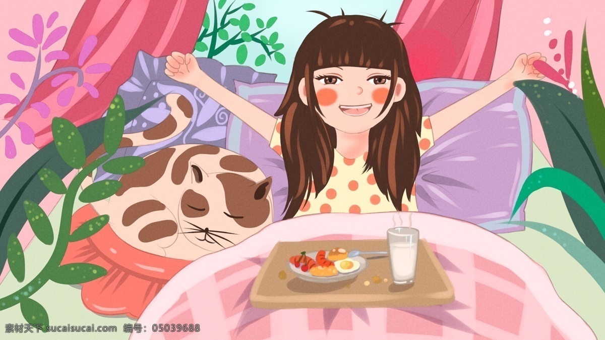 早安 世界 被窝 里 早餐 睡 懒觉 猫咪 插画 面包 猫 窗帘 植物 伸懒腰 牛奶 烤肠 枕头 窗外