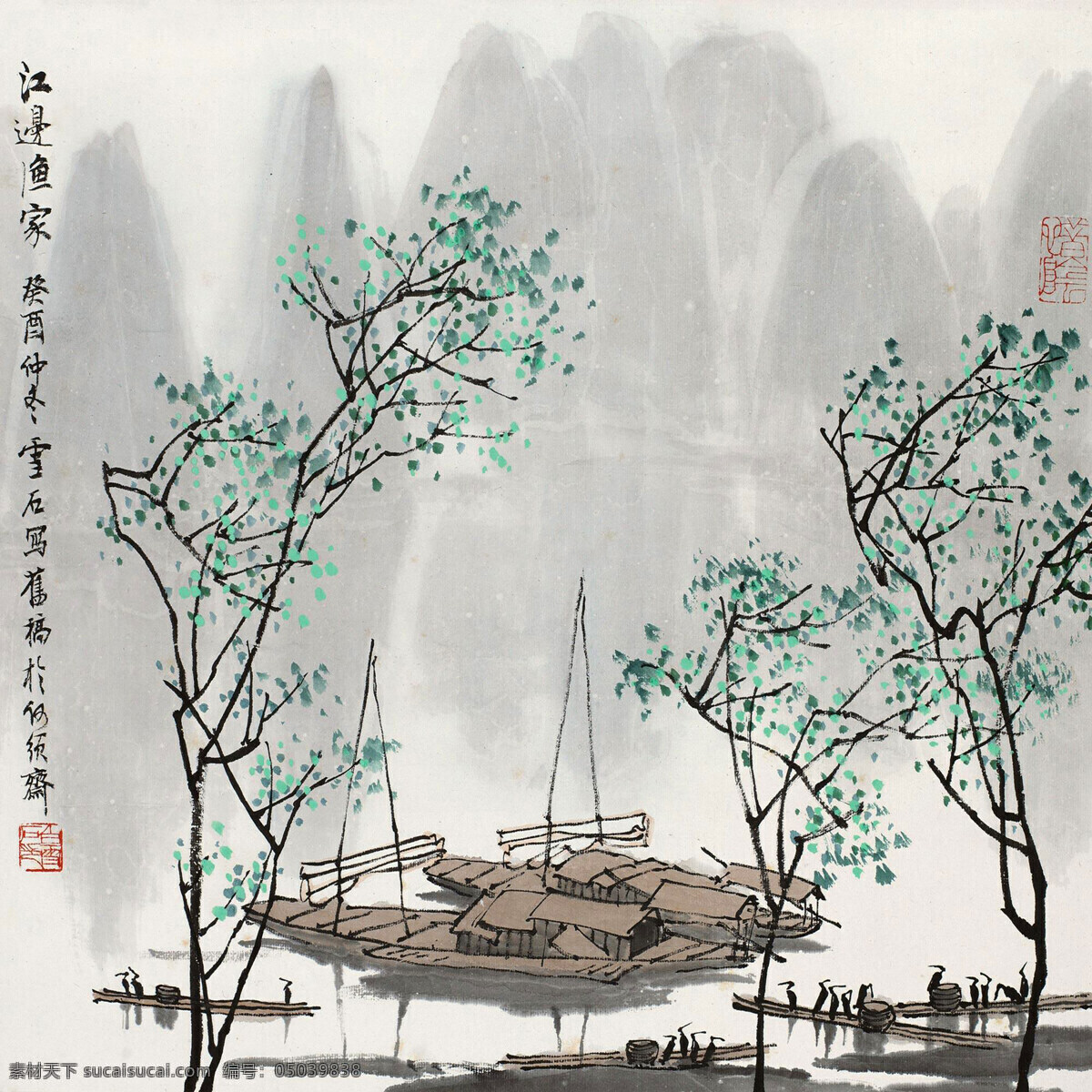 新中式 山水 白石山 水墨 风景