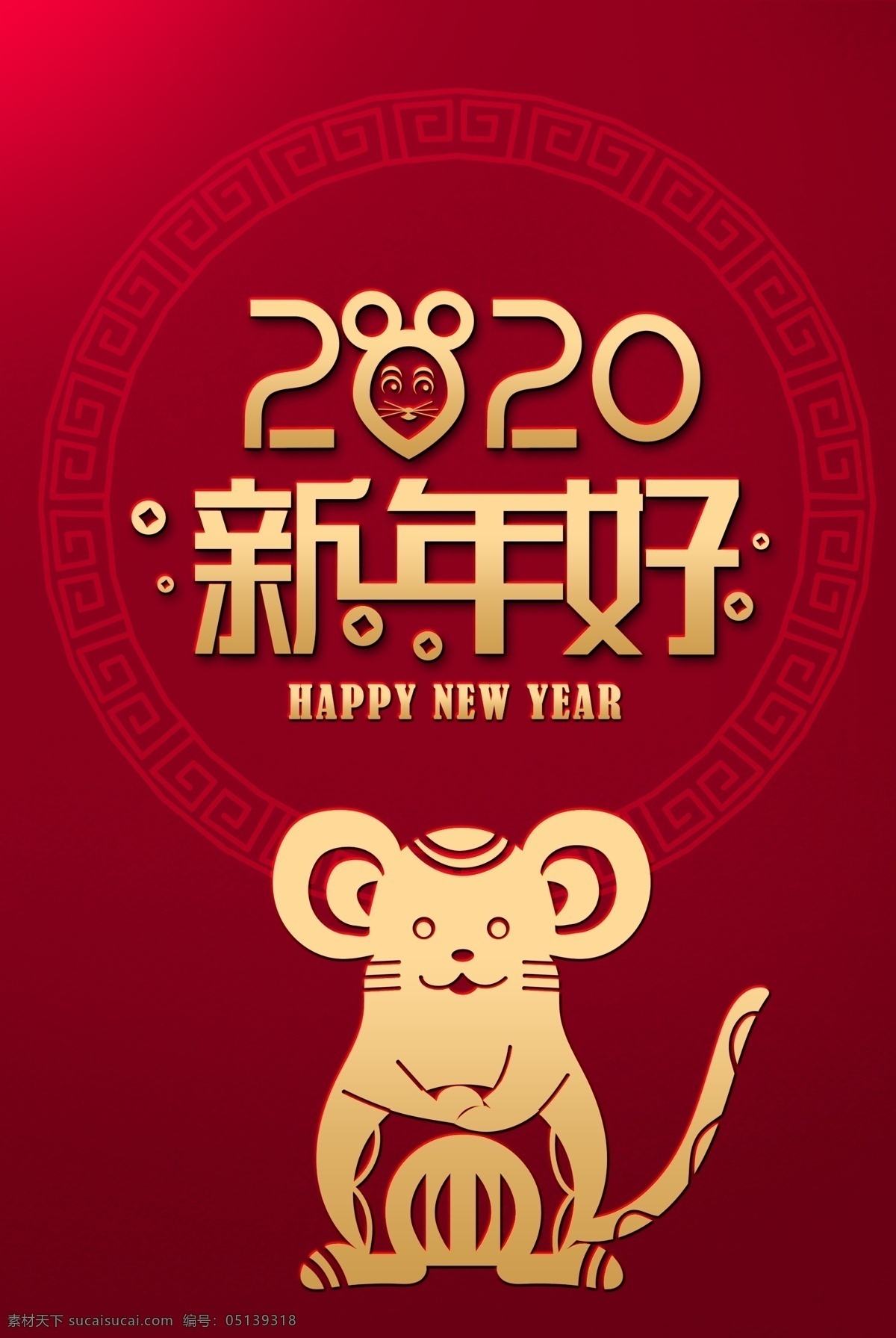 2020 新年 好 鼠年 新年好 剪纸老鼠 红色背景 新年素材 新年海报