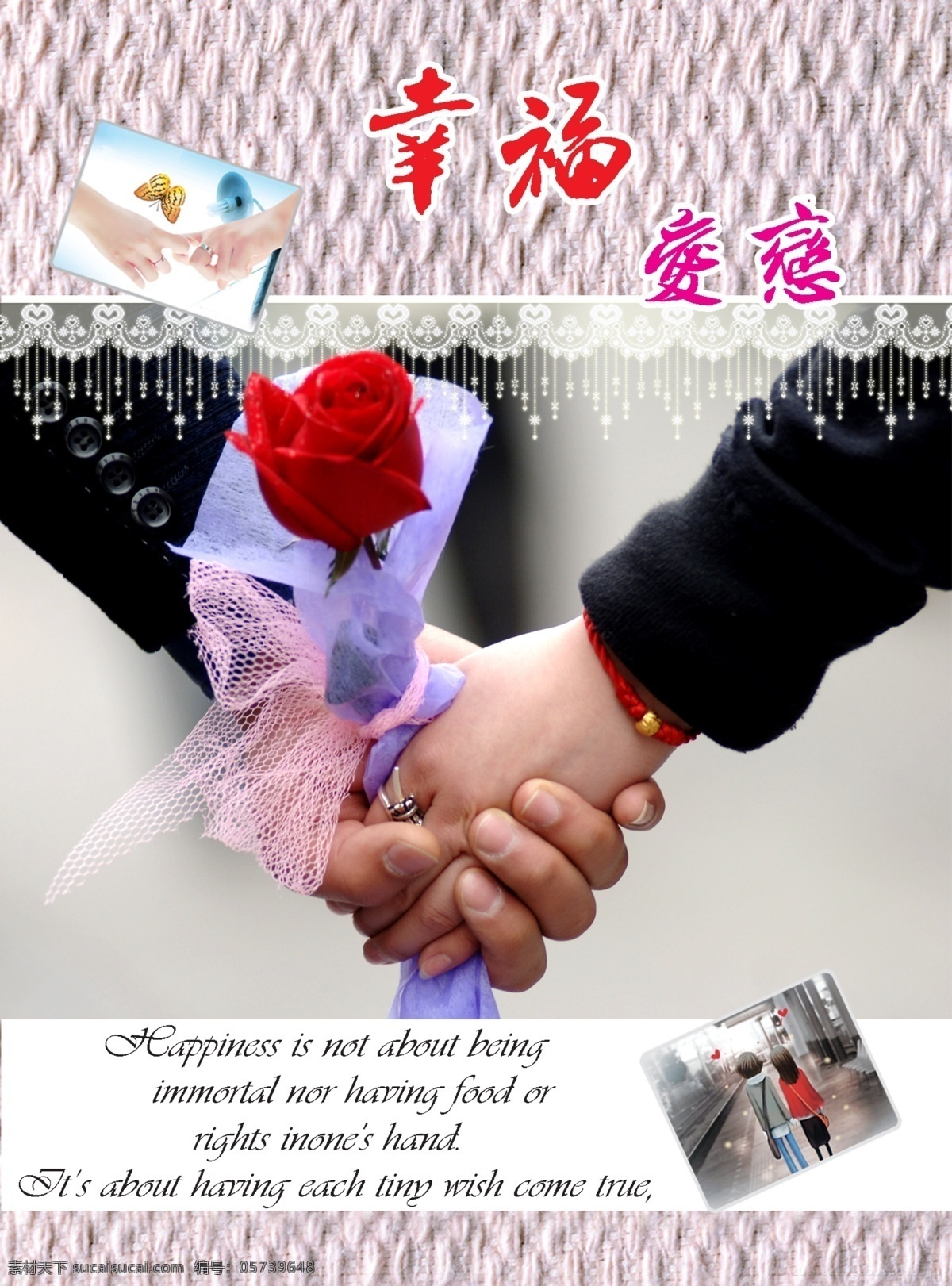 分层 本本 本本封面 本本封面设计 布 布纹 花边 可爱封面 封面设计 模板下载 幸福 文具 日记本 情侣 牵手 玫瑰 源文件