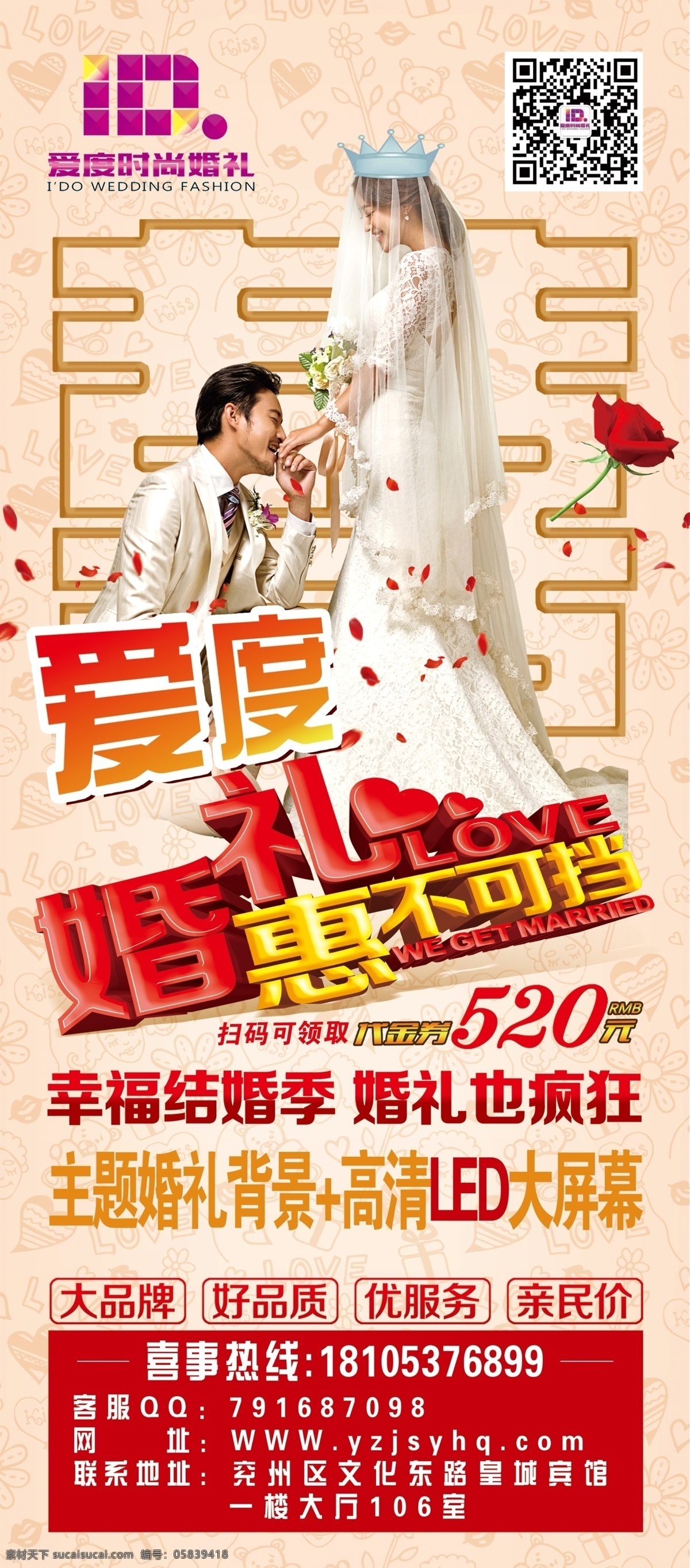 婚纱摄影 店 展架 婚纱摄影店 婚纱 摄影店展架 婚纱店展架