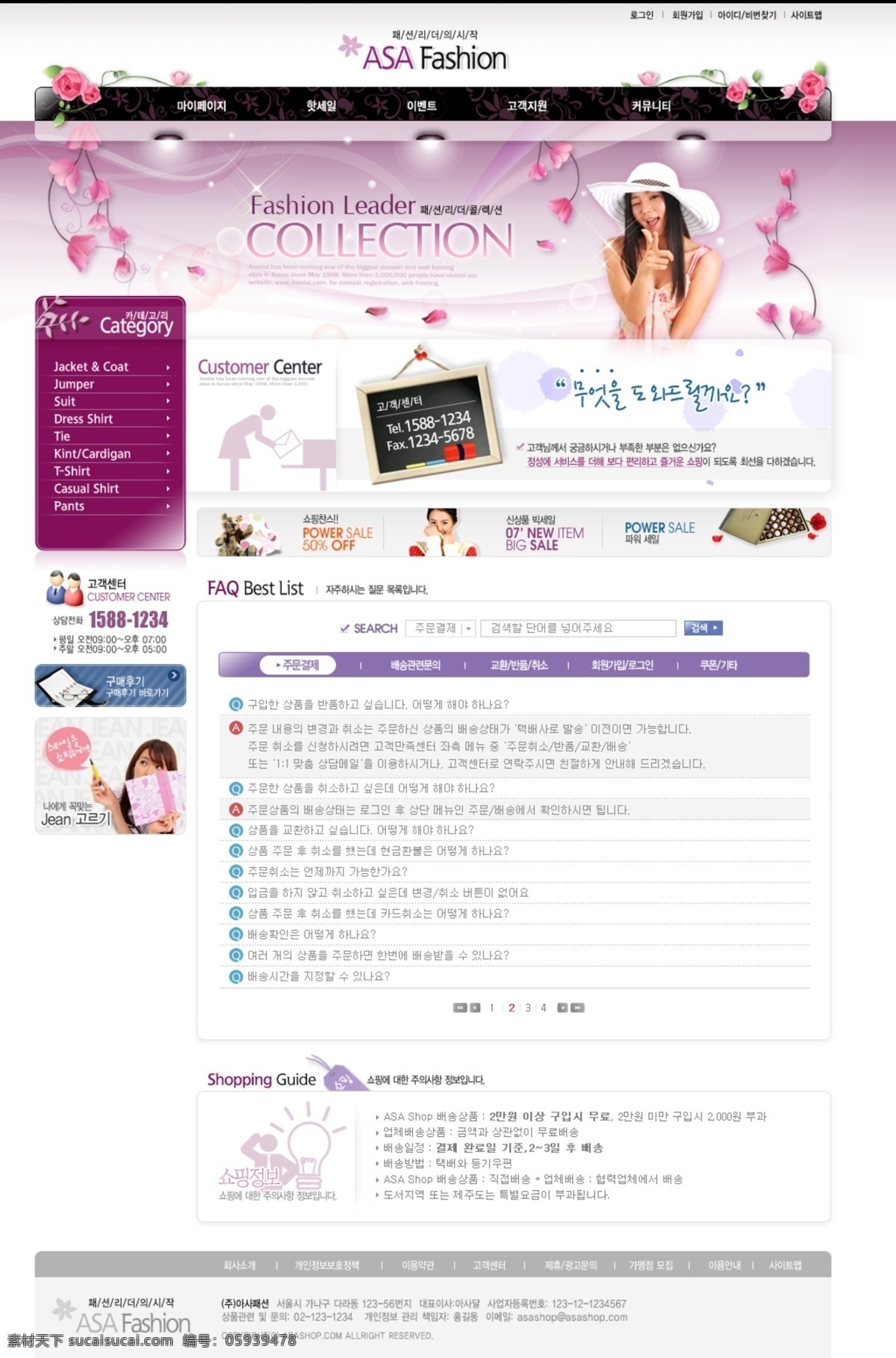 网页模板6 服装 时尚 韩国免费下载 网页素材 网页模板
