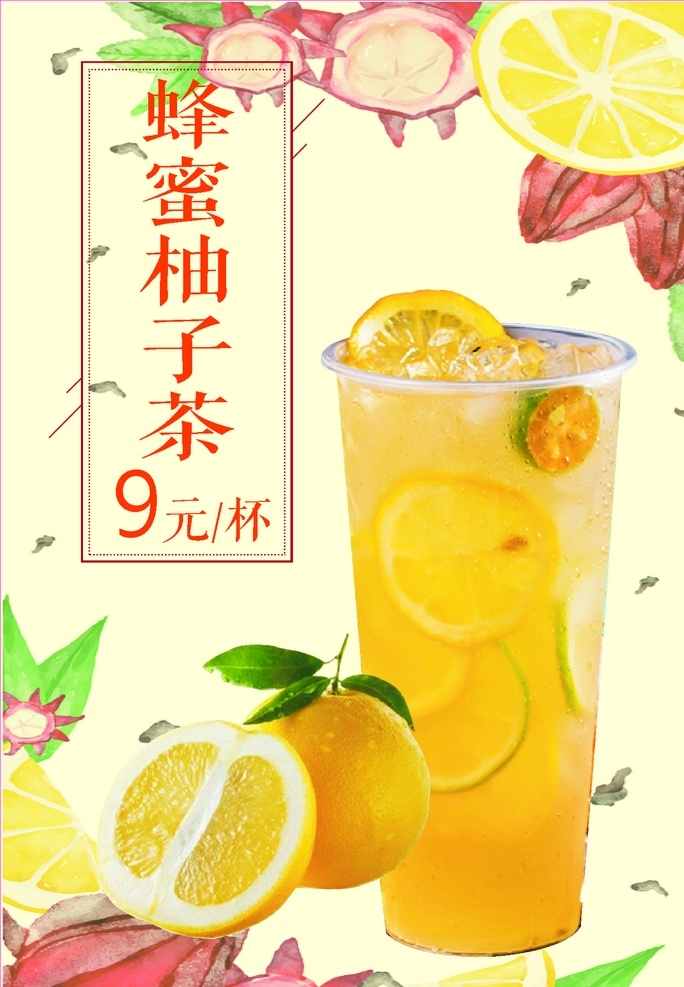 蜂蜜柚子茶 蜂蜜柠檬茶 柚子茶 水果茶 茶饮 黄色背景 水果背景