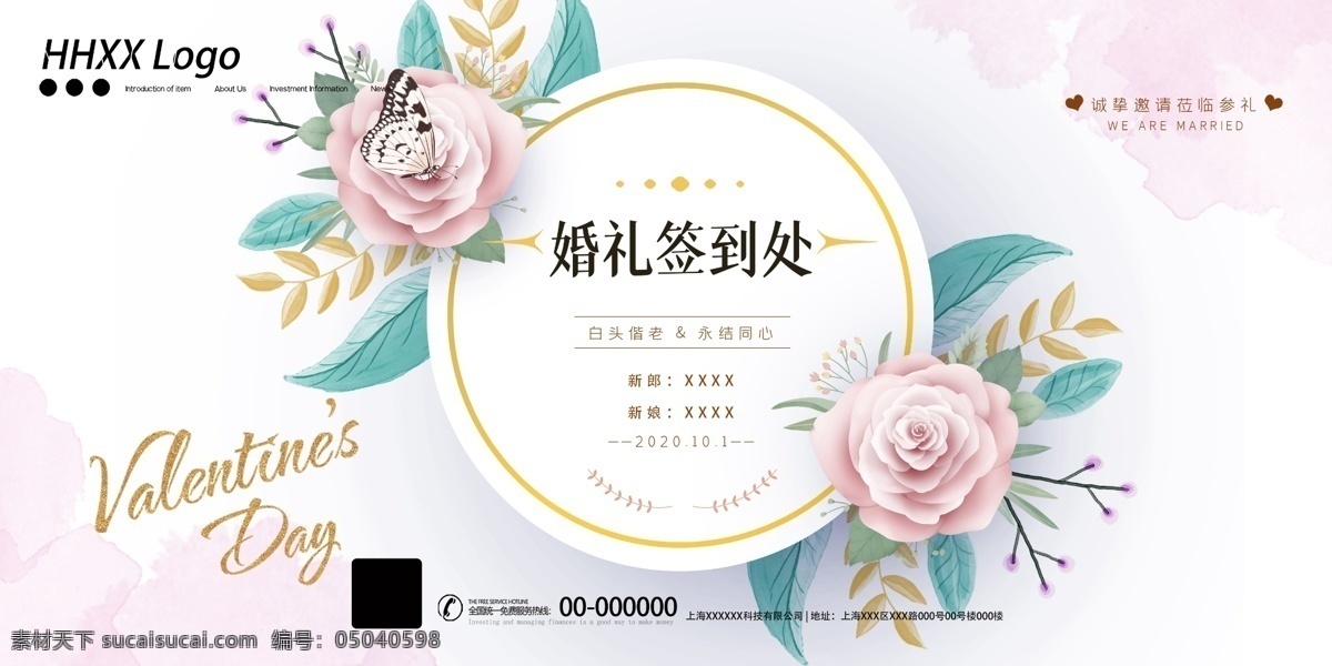 婚礼签到处 婚礼签到 签到 婚庆签到 主题婚礼 婚庆婚礼 婚庆主题 婚宴 签到处 签到板 新年签到 晚会签到 签到墙 签名板 签名处 签名墙 酒会签到处 签到处背景 签到处展板 嘉宾签到处 签到处背景板 签到处海报 贵宾签到处 仪式签到处