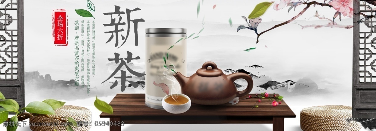 绿茶 茶叶 茶 宠 中国 海报 茶几 茶具 功夫茶 淘宝海报