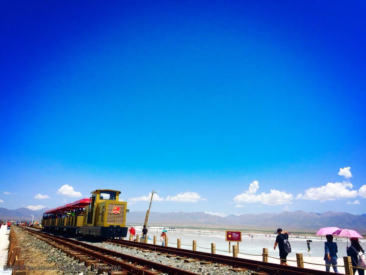 茶卡盐湖图片 风景 火车 铁路 蓝天 白云 旅游摄影 国内旅游