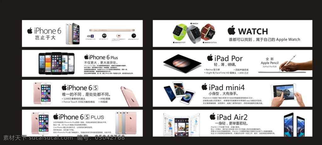 最新 苹果 系列 产品 iphone6 iphone6s iphone6plus iphone6splus watch ipad por mini4 iair2 苹果产品 apple 原创 高清 苹果手机 苹果表 平板 创意 上档次 简洁 白色