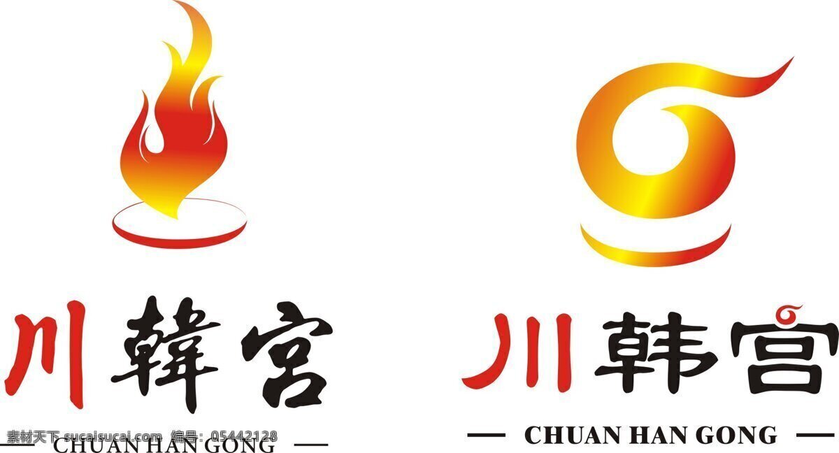 烤 肉店 logo 商标 烤肉 韩国 白色