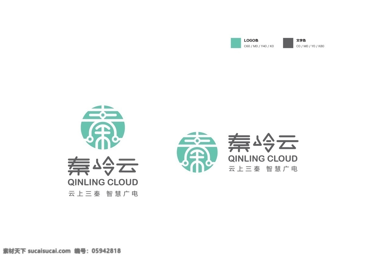 广电标志 秦岭云标志 logo 企业单位 标志 智慧社区 logo设计