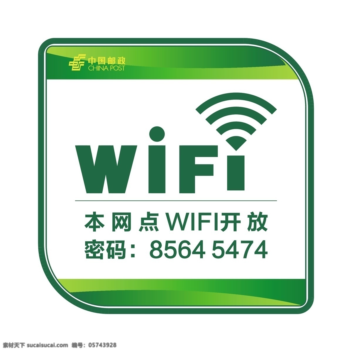 wifi开放 wifi wifi图标 wifi设计 小 图标 wifi标志 我的wifi 免费wifi 网络 标志 免费 办公图标 商务图标 商务办公图标 商务小图标 图标集锦 标志图标 公共标识标志