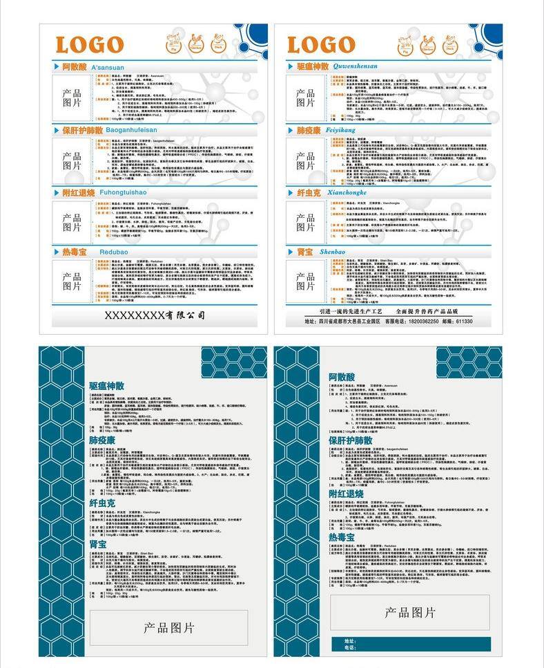 宣传单 页 dm单页 dm宣传单 产品单页 单页 高档单页 宣传单页 矢量 模板下载 psd源文件