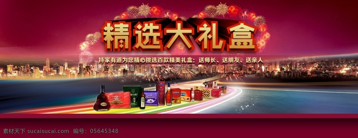 春节 大礼盒 灯笼 福字 过年海报 礼盒 牡丹花 气球 送礼盒 送盒 新年 蛇年 中国风花纹 中文模版 网页模板 源文件 中国风海报