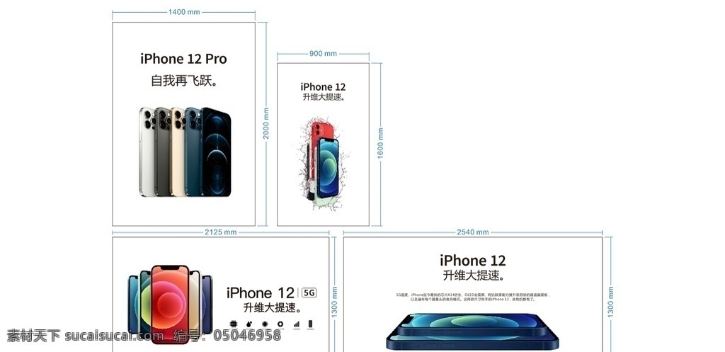 苹果12 iphone iphone12 灯箱画面 手机灯箱 iphone12pro 苹果画面
