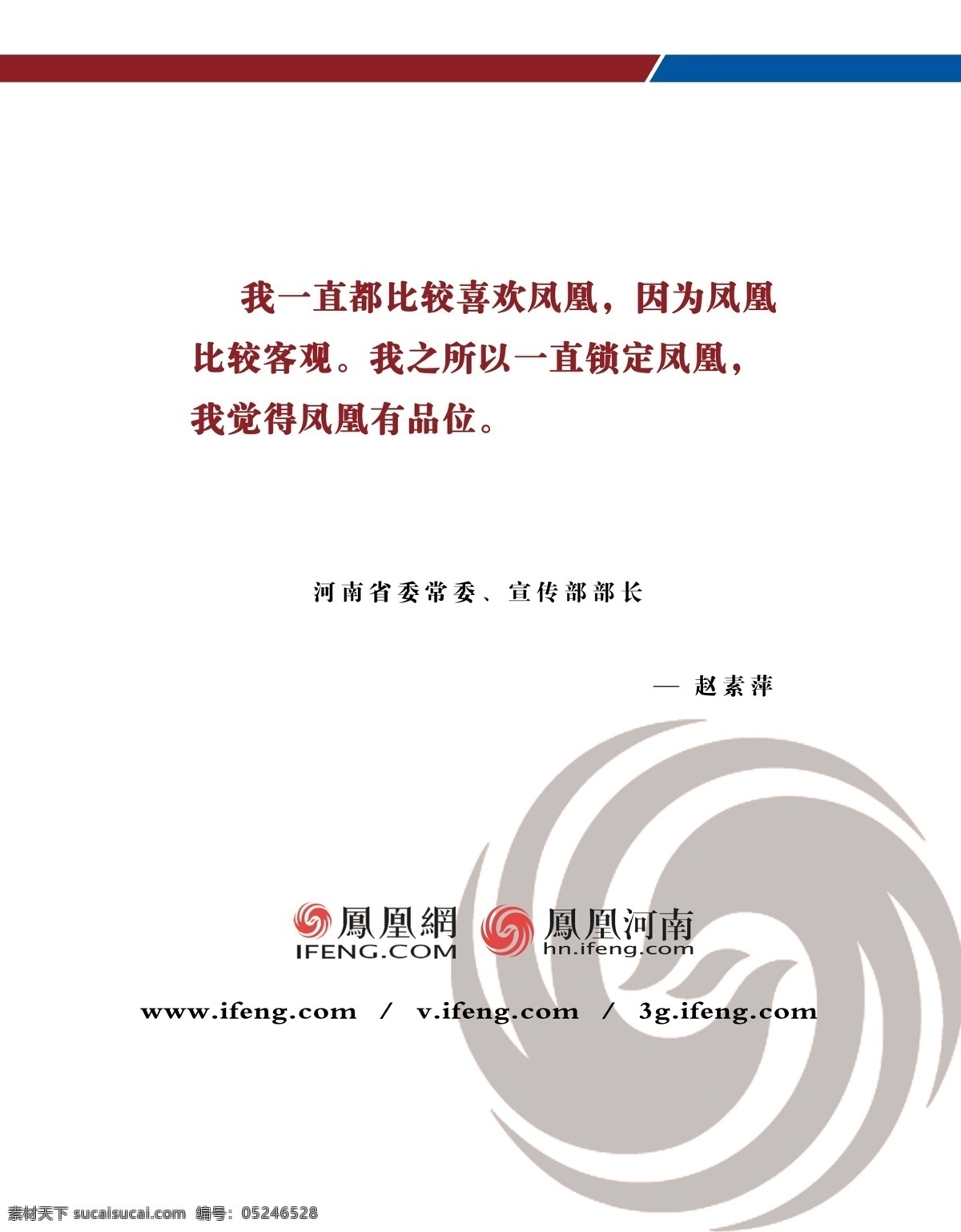 制度展板 展板 凤凰网 logo 企业展板 制度板 文化艺术 传统文化