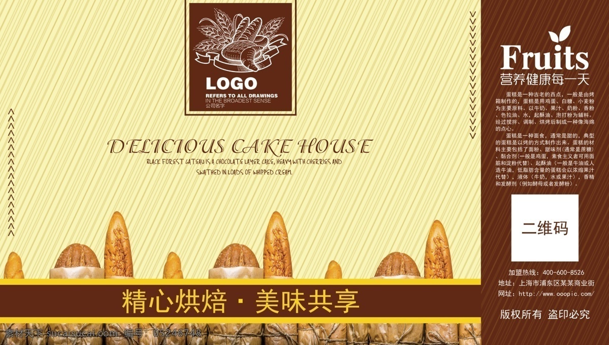 蛋糕 屋 包装 礼盒 手提袋 模板 包装设计 糕点 面包 吐司 蛋糕店 手提袋包装 手提袋图片 手提袋矢量图 手提袋展开 手提袋矢量 礼盒包装 手提袋设计 手提袋模板 礼盒设计 平面素材