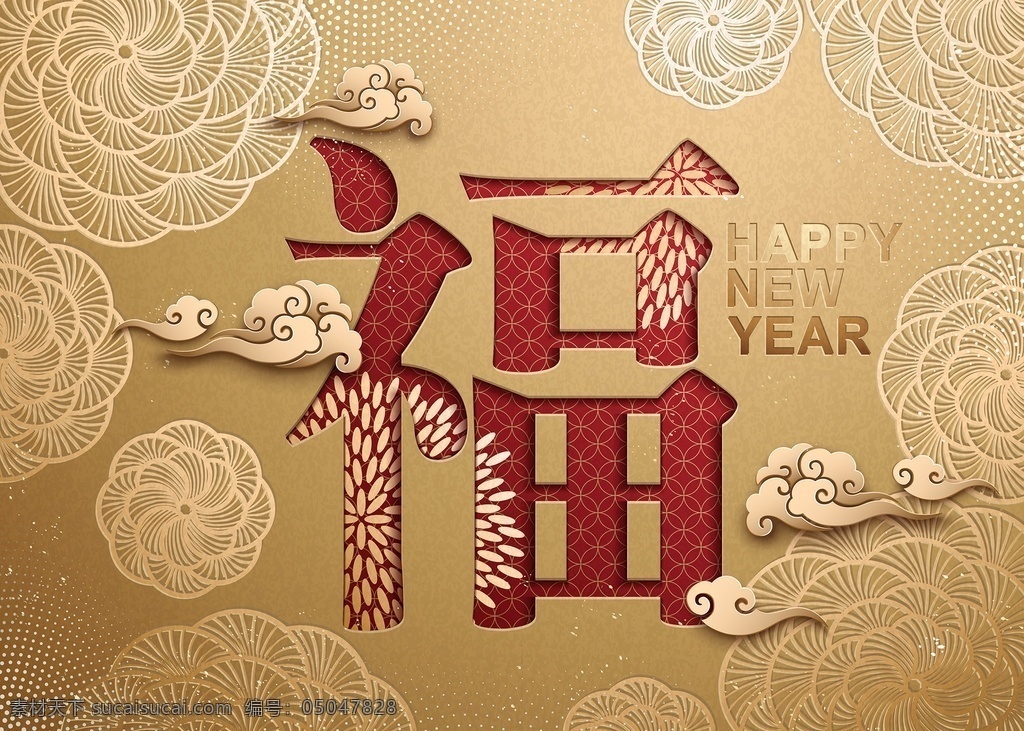 中国 新年 复古 传统 福字 中国风 福 中式 新年快乐 节日 福气 元素