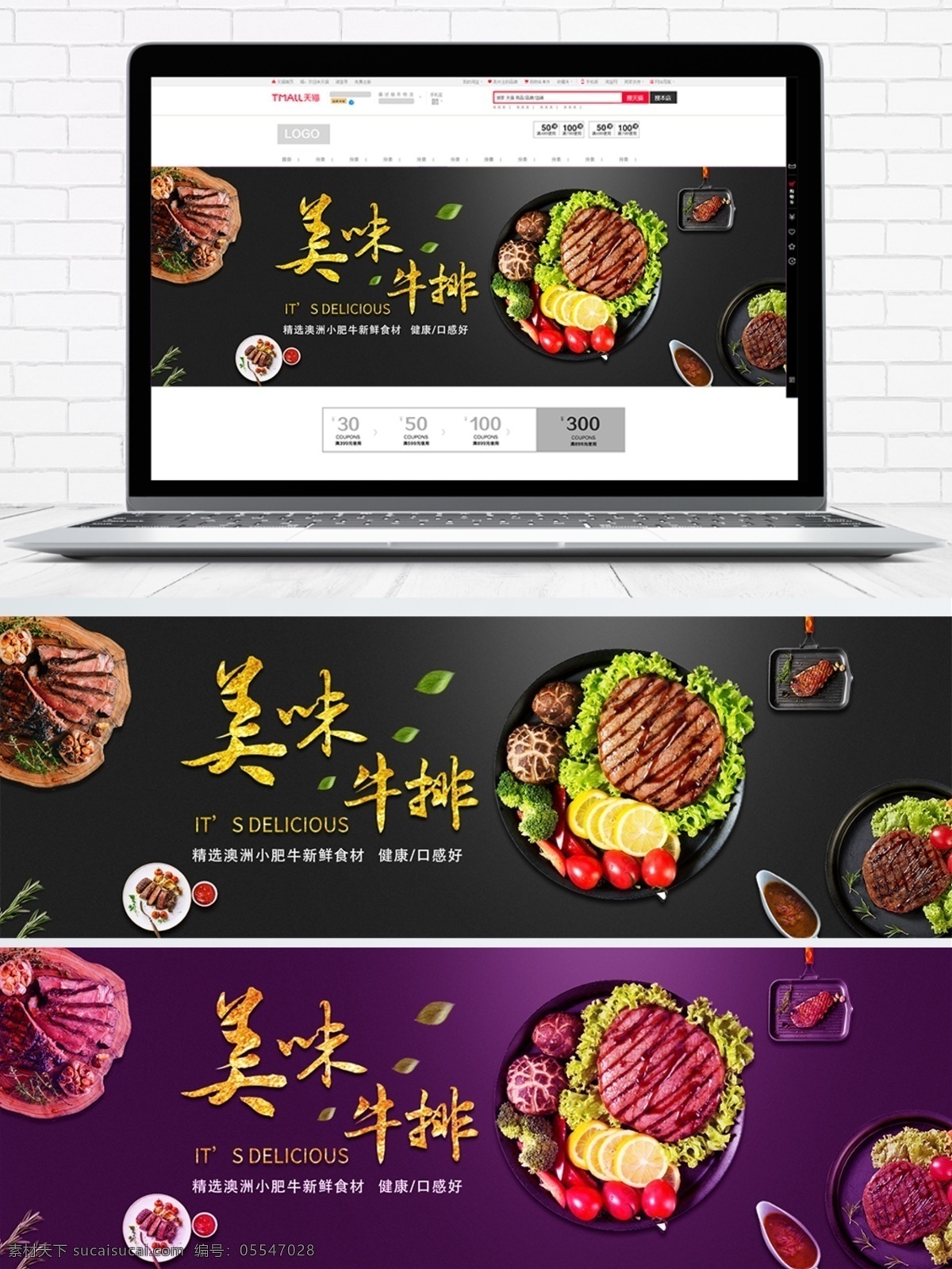 牛排 海报 banner 美食 黑色 简约 美味牛排 牛排海报 西餐