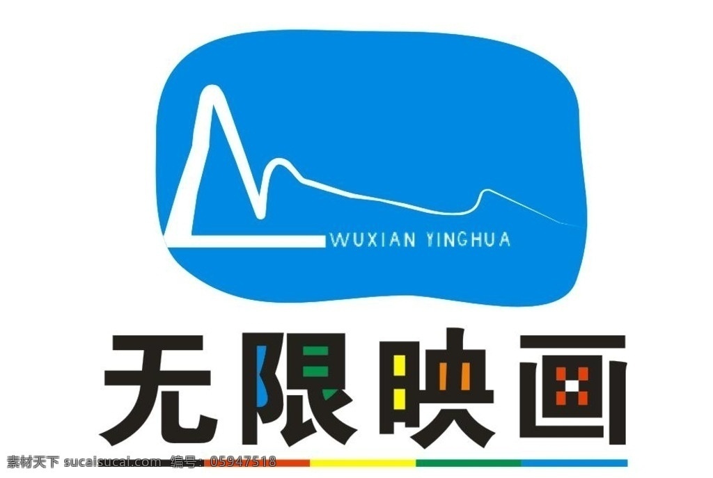 企业logo logo 标志 企业 品牌 方案 蓝色 无限 映画 标志图标