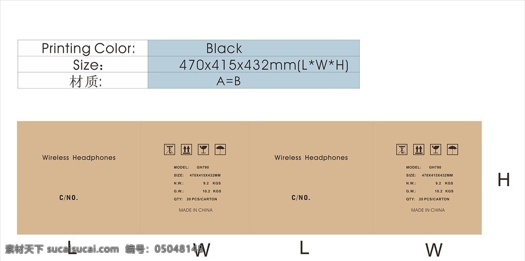 标准 卡通 纸箱 模板 卡通箱 包装 外包装 标识 包装设计