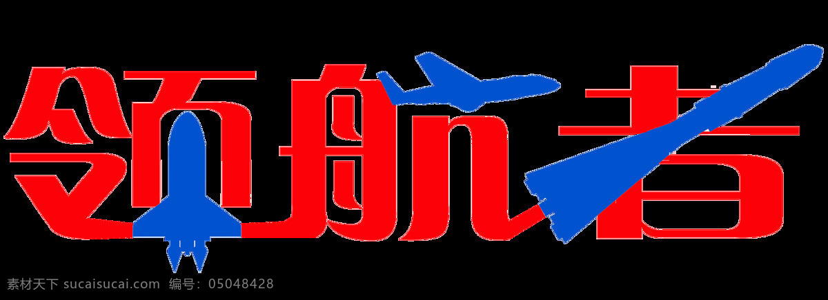 领航 logo 领航者教育 分层