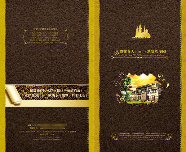 古典 房地产 画册 封面设计 地产楼书 楼盘景观 地产 宣传 画册封面 手册