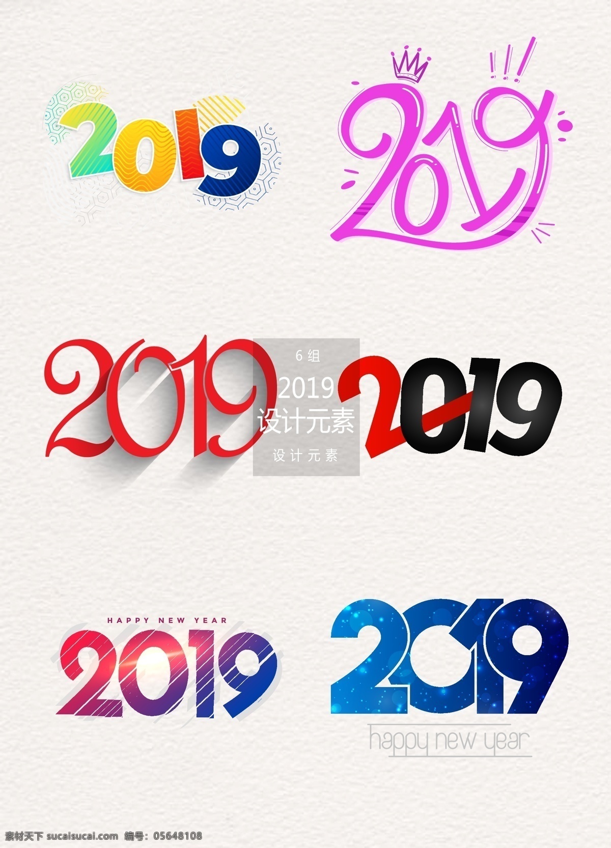 创意 2019 数字 元素 设计元素 数字设计 猪年 新春 2019数字 新年