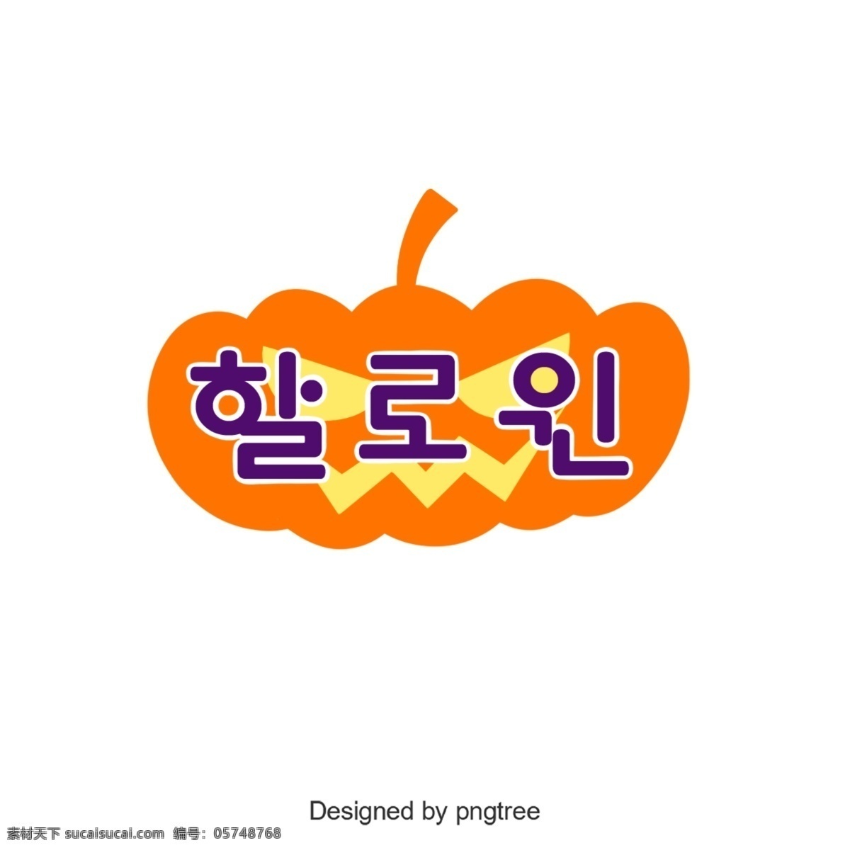 韩文 简化 字体 背景 朝鲜的 字形 南瓜 冰淇淋 简单的字体 分子 简单 可爱 美丽 装饰 墙纸 海报 绘画 剪辑绘画 插图