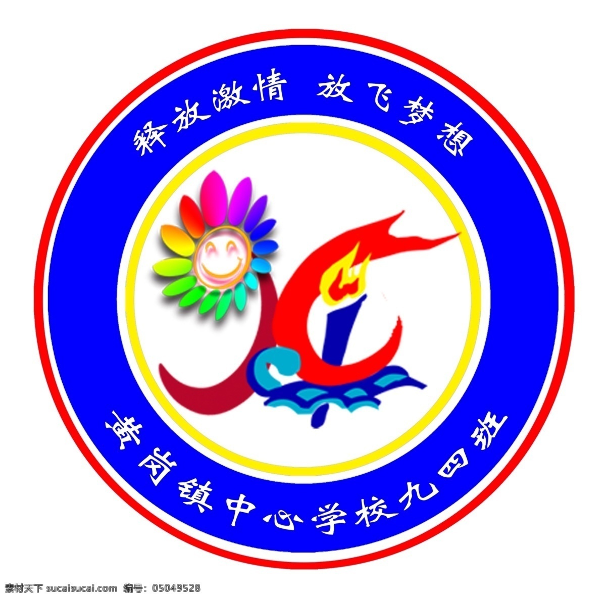 九四班班徽 班徽 九四班 九年级四班 初中 初中班徽 班徽校徽 标志图标 公共标识标志