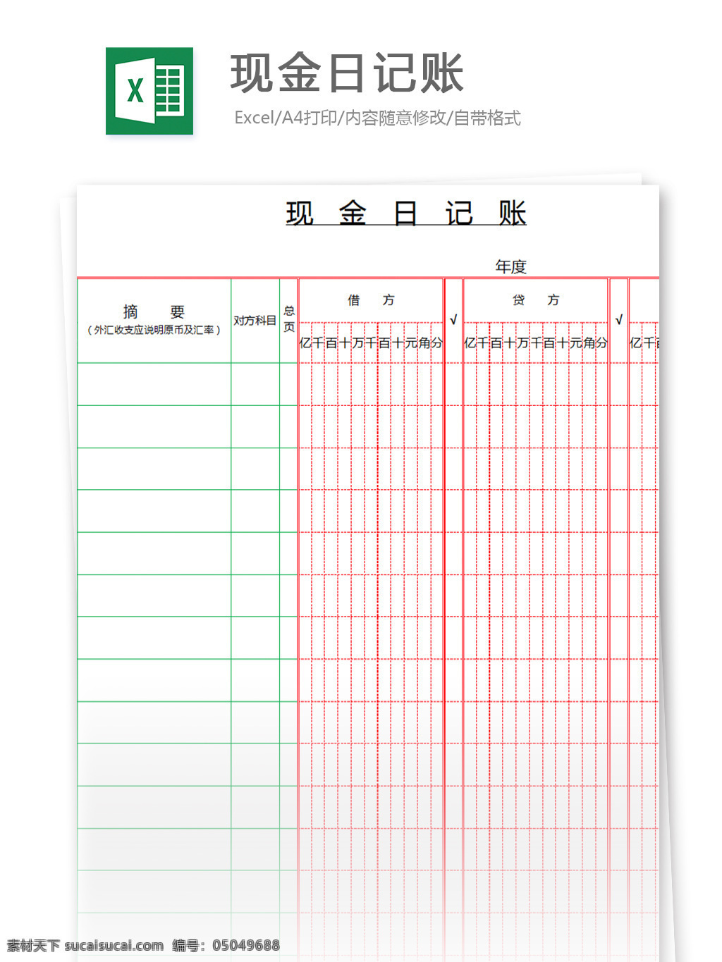 表格模板 图表 表格设计 表格 报表 财务 审批表 明细表 凭证 银行 财务报表 人力资源 现金日记账 工具 日记账 存款 行业表格