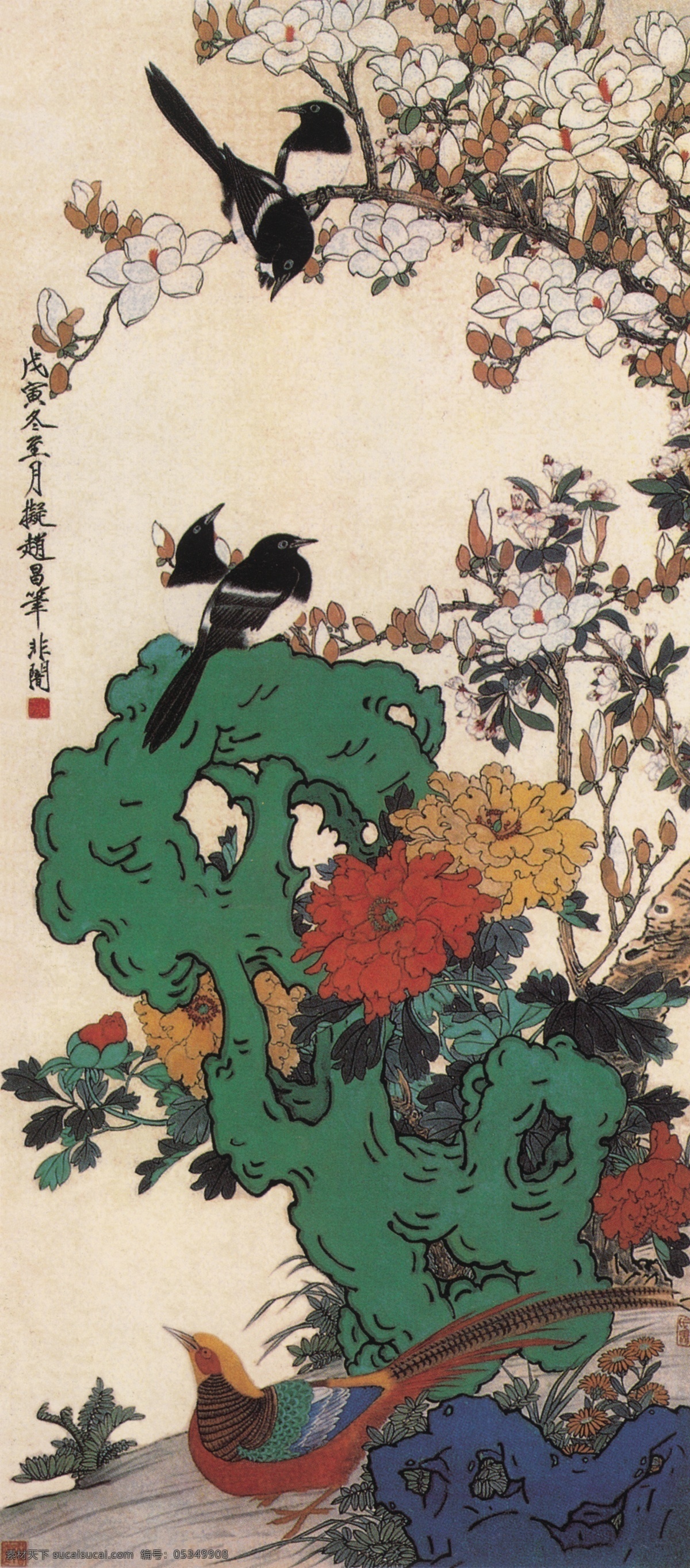 喜上眉梢 喜鹊 锦鸡 玉兰 怪石 于非闇 工笔 国画 绘画书法 文化艺术