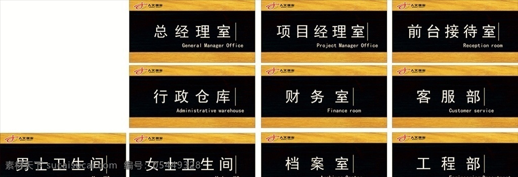 门牌个性高档 门牌 个性门牌 高档门牌 办公室门牌 木质门牌 背景 底纹边框 其他素材