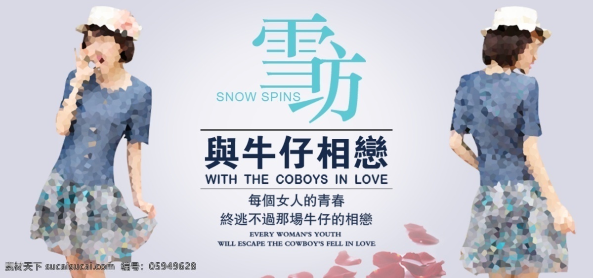 淘宝 雪纺 连衣裙 女装 海报 店铺 促销 宝贝 详情 原创 白色