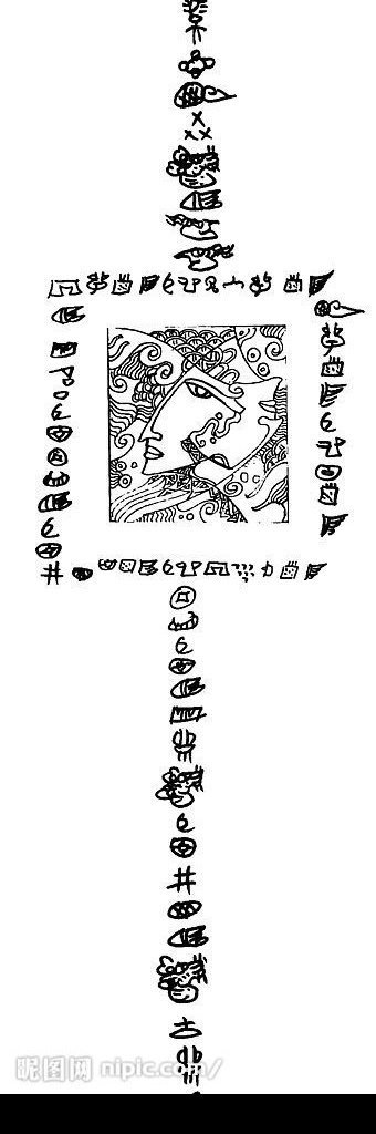 丽江 纳西东巴 文字 三 民族 纳西族 东巴文字 文化艺术 传统文化 东巴 象形文字 矢量图库