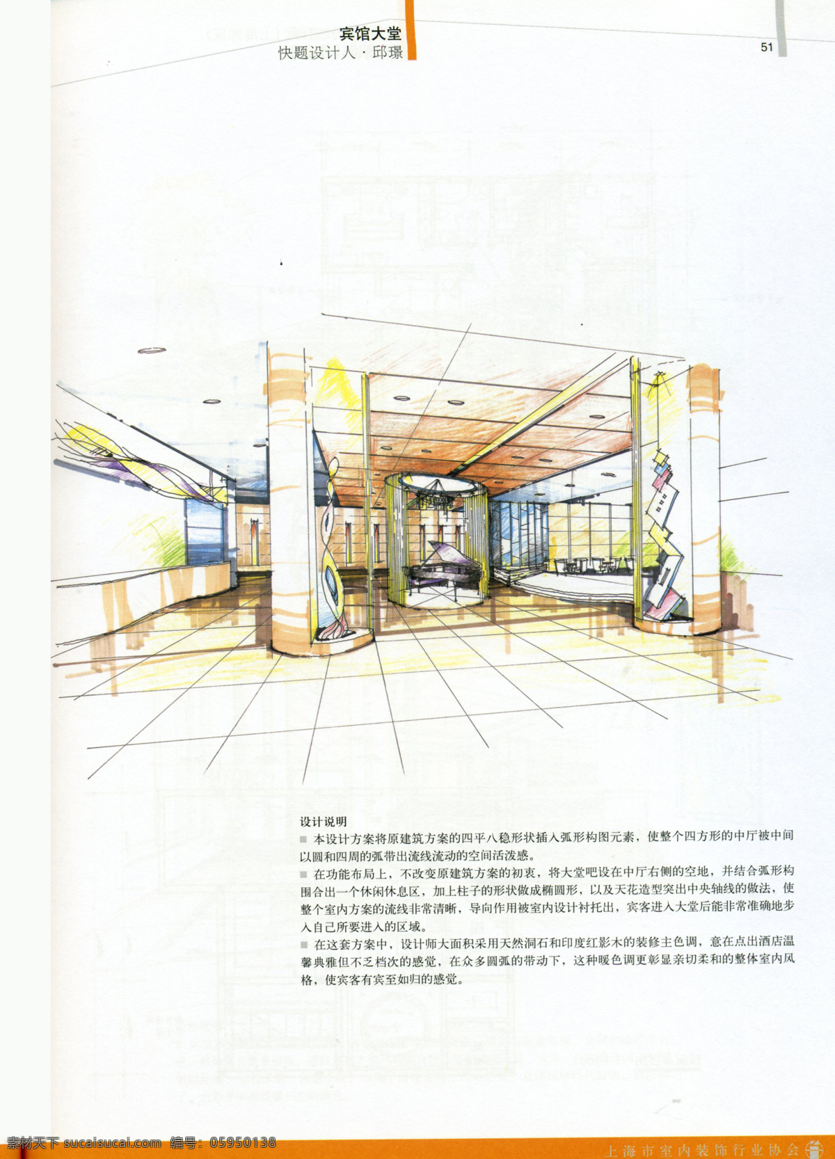 酒店 大堂 效果图 室内设计 工装效果图 工装平面图 施工图 工装 装修 家装 装修设计 室内装修设计