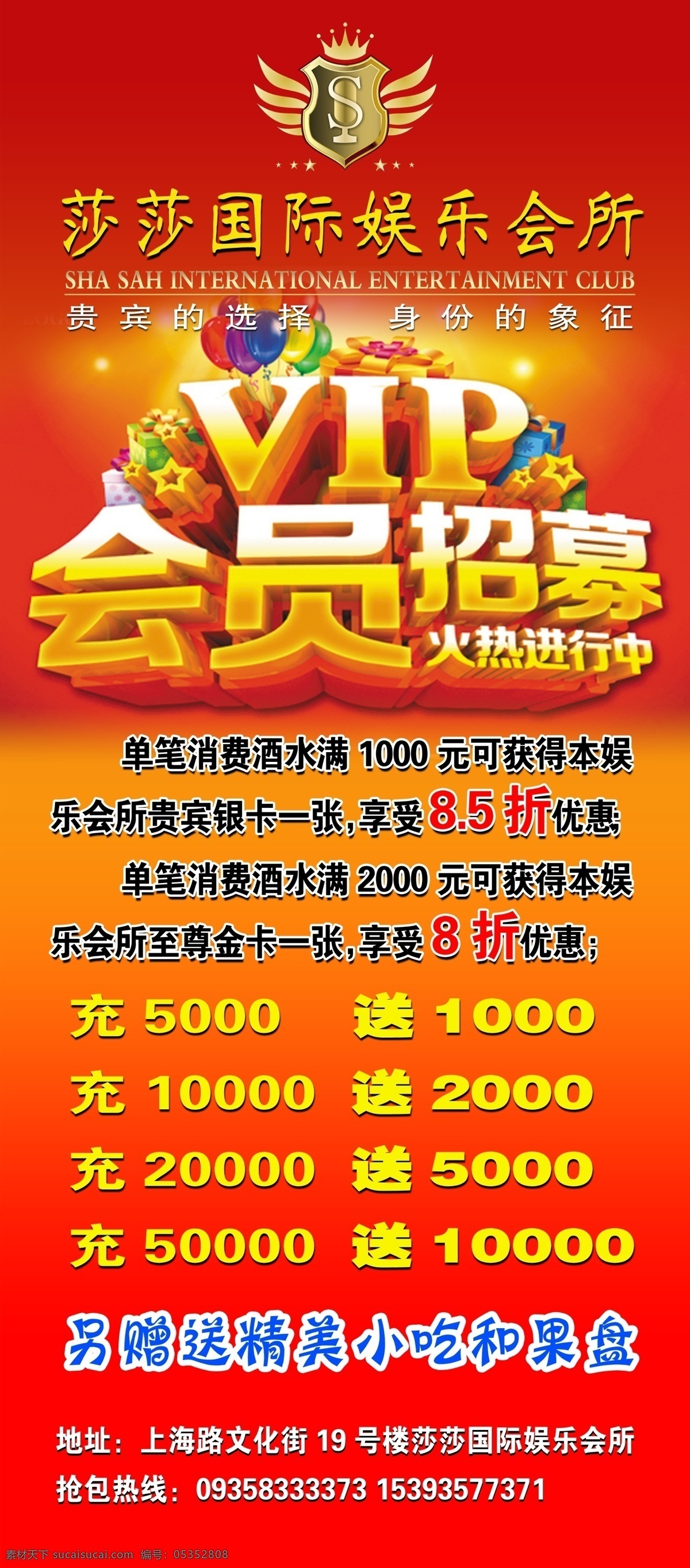 会员卡 会员招募 圣诞节 狂欢节 平安夜 ktv海报 展板 展架 背景 啤酒 快乐 易拉宝 异形