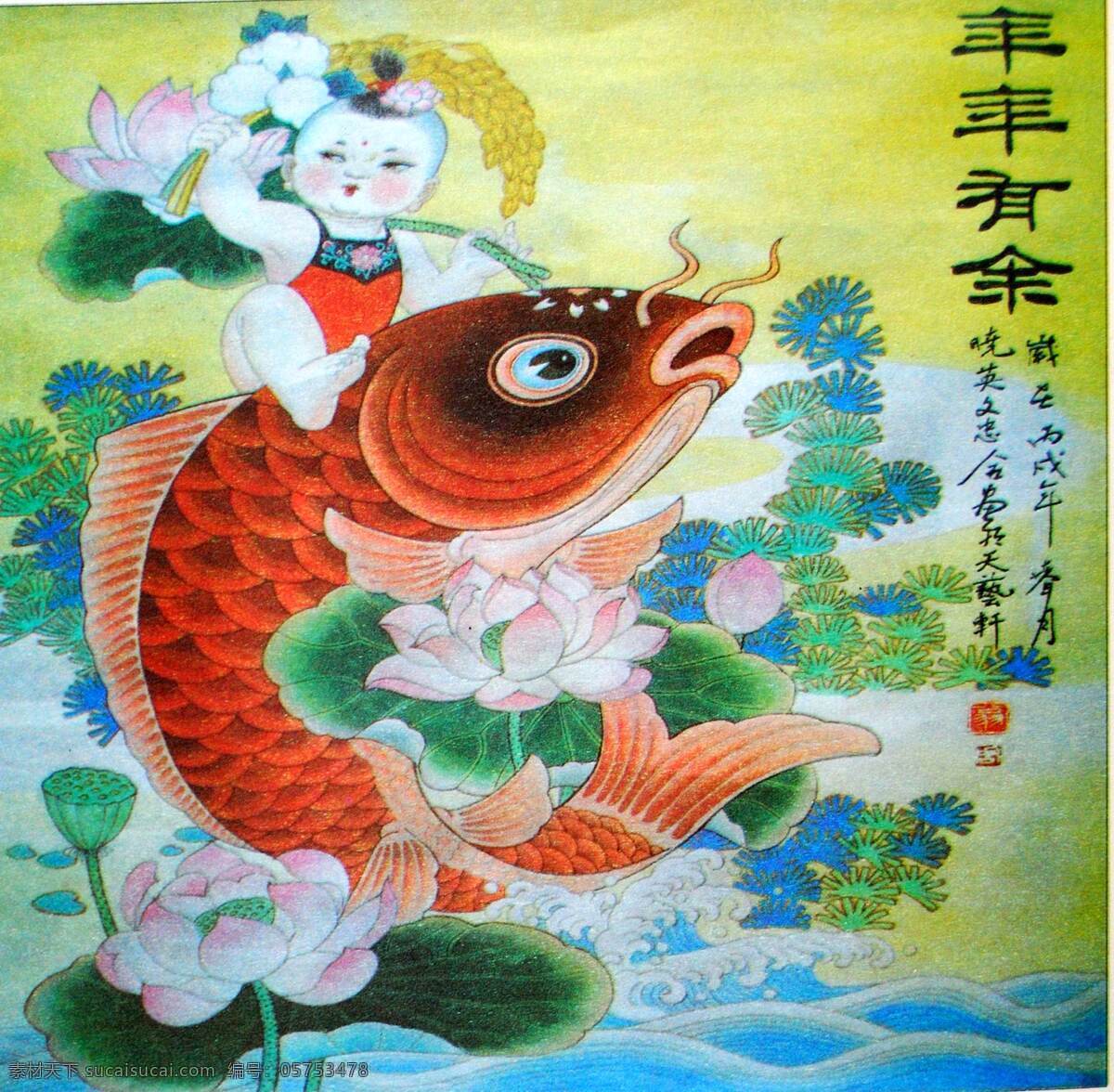 年年 鱼 传统节日 传统图案 传统文化 传统艺术 传统元素 工 毛 画 　 国画 传统 艺术 文化艺术