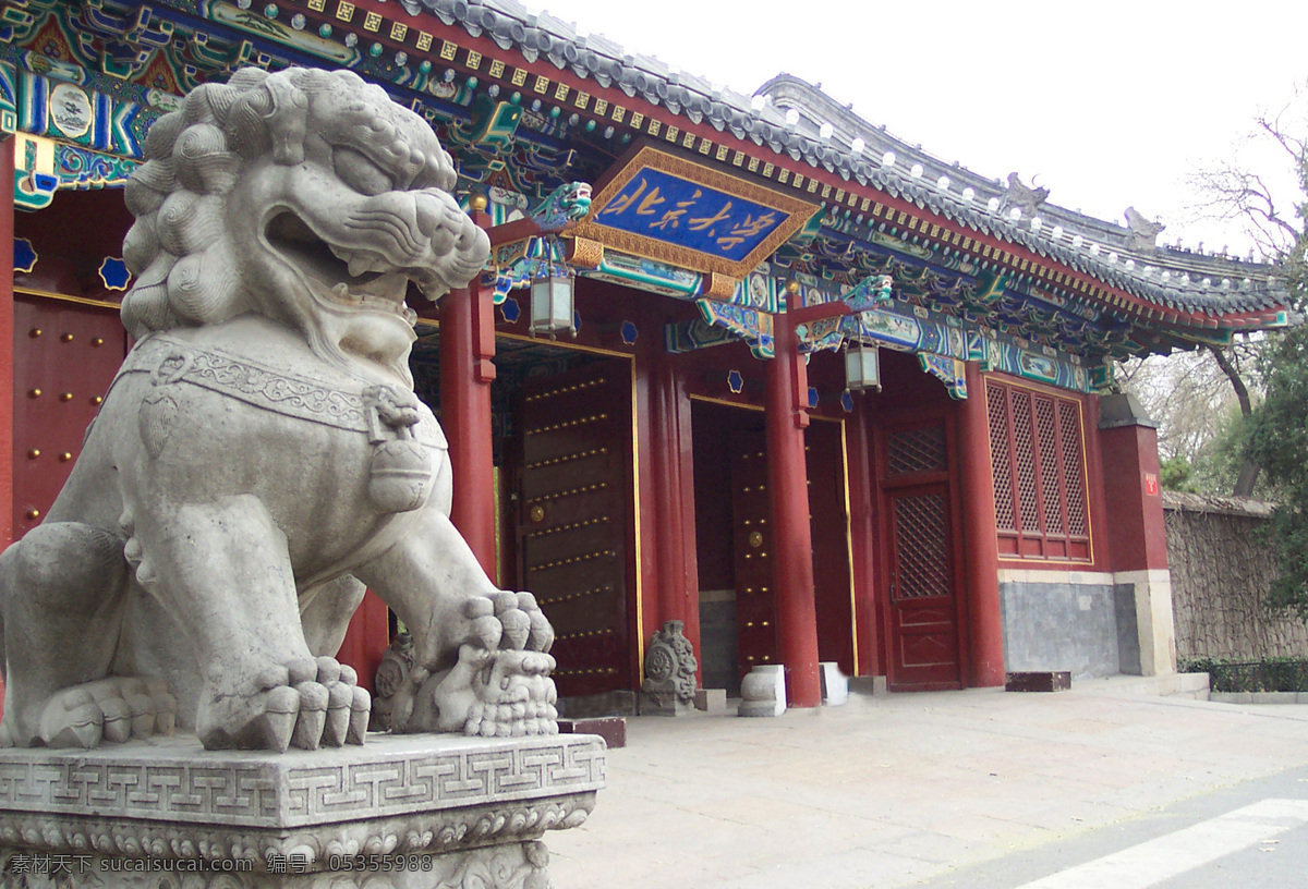 北京大学西门 北大 北京大学校园 北京大学 北大风光 风景 北京大学狮子 建筑景观 自然景观