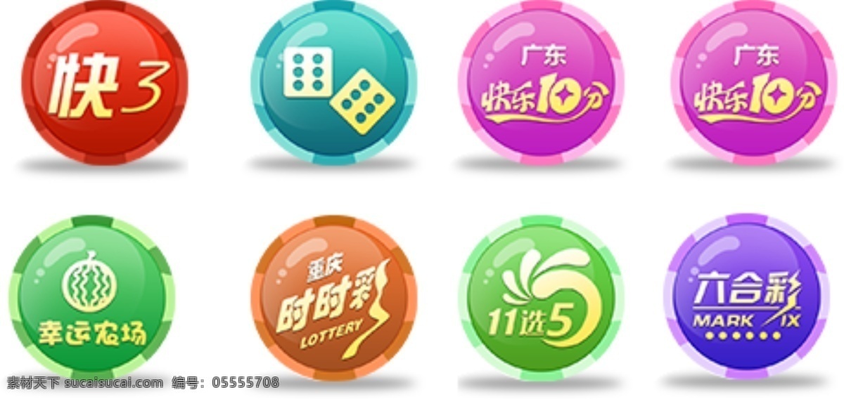 彩票图标设计 六合彩 广东 快乐 分 logo