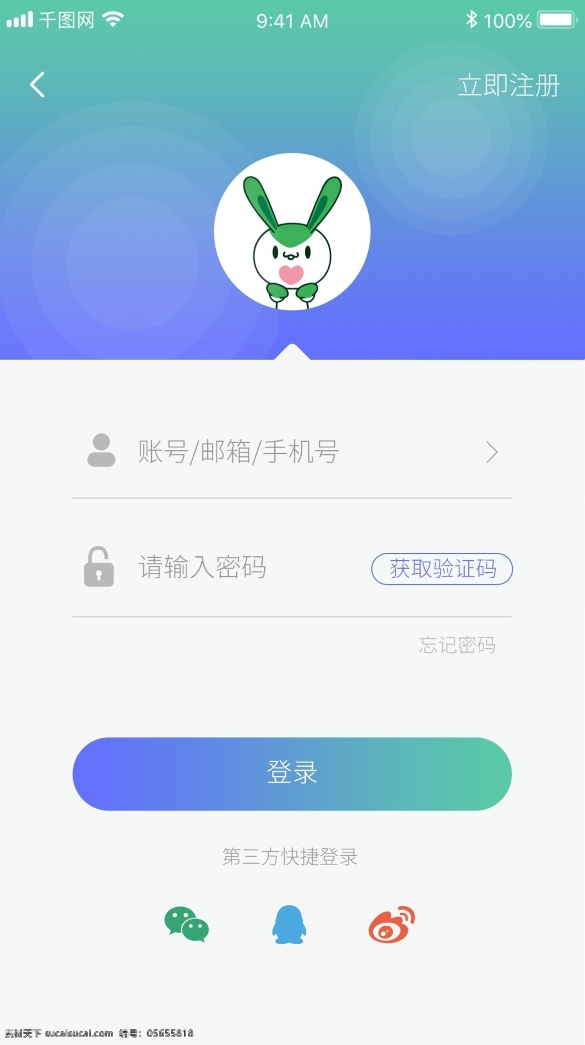 蓝色 简约 清新 app 登录 页面 ui设计 登录界面设计 蓝色渐变 手机app 注册