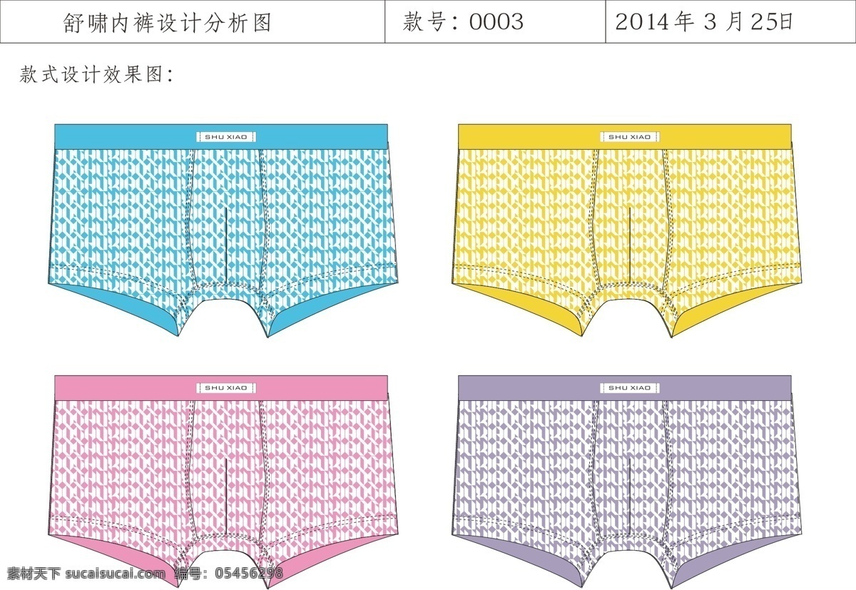 内裤免费下载 短裤 服装设计 内裤 男装内裤 内裤设计 时尚内裤 矢量 服装设计图